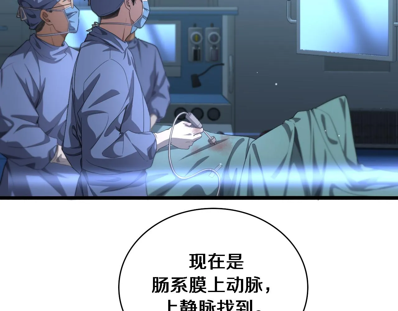 第234话 最大的难点？ 第38页