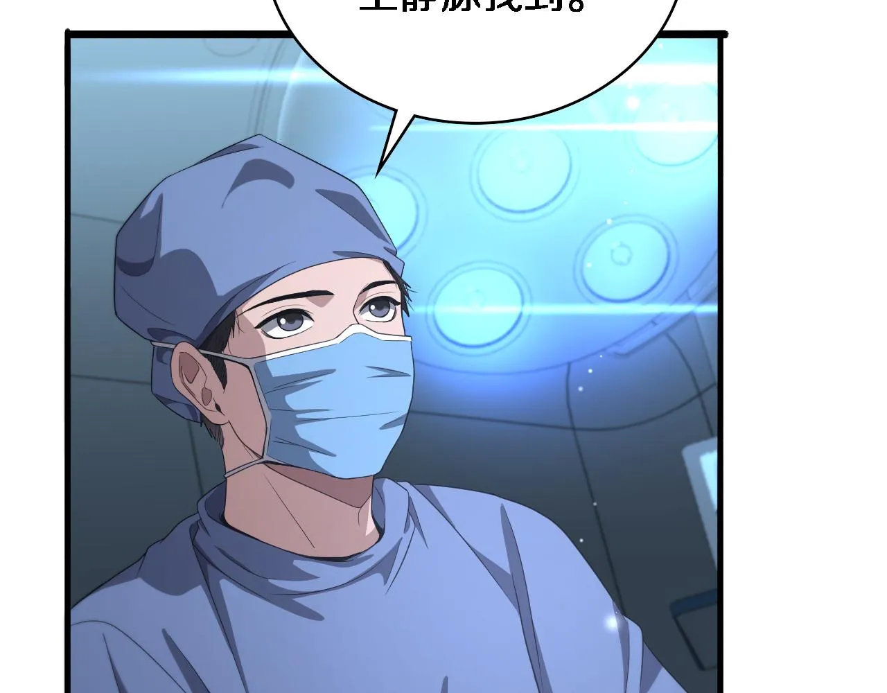 第234话 最大的难点？ 第39页