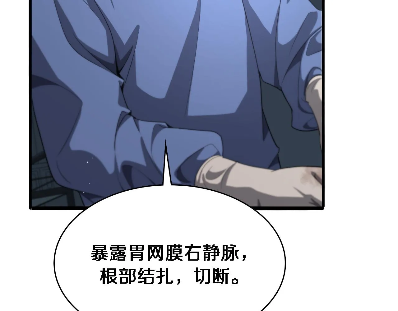 第234话 最大的难点？ 第40页