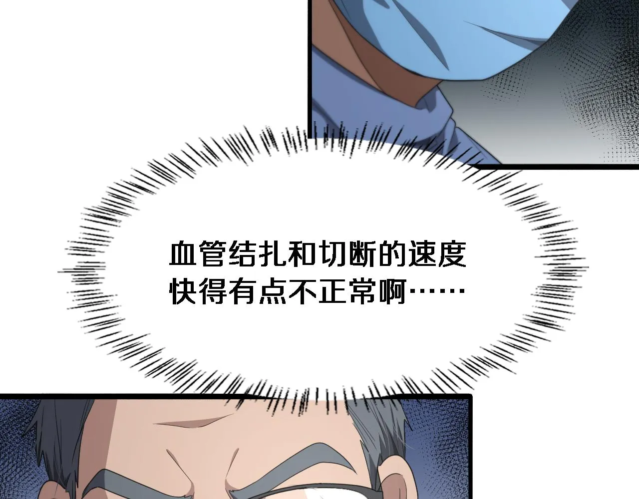 第234话 最大的难点？ 第42页
