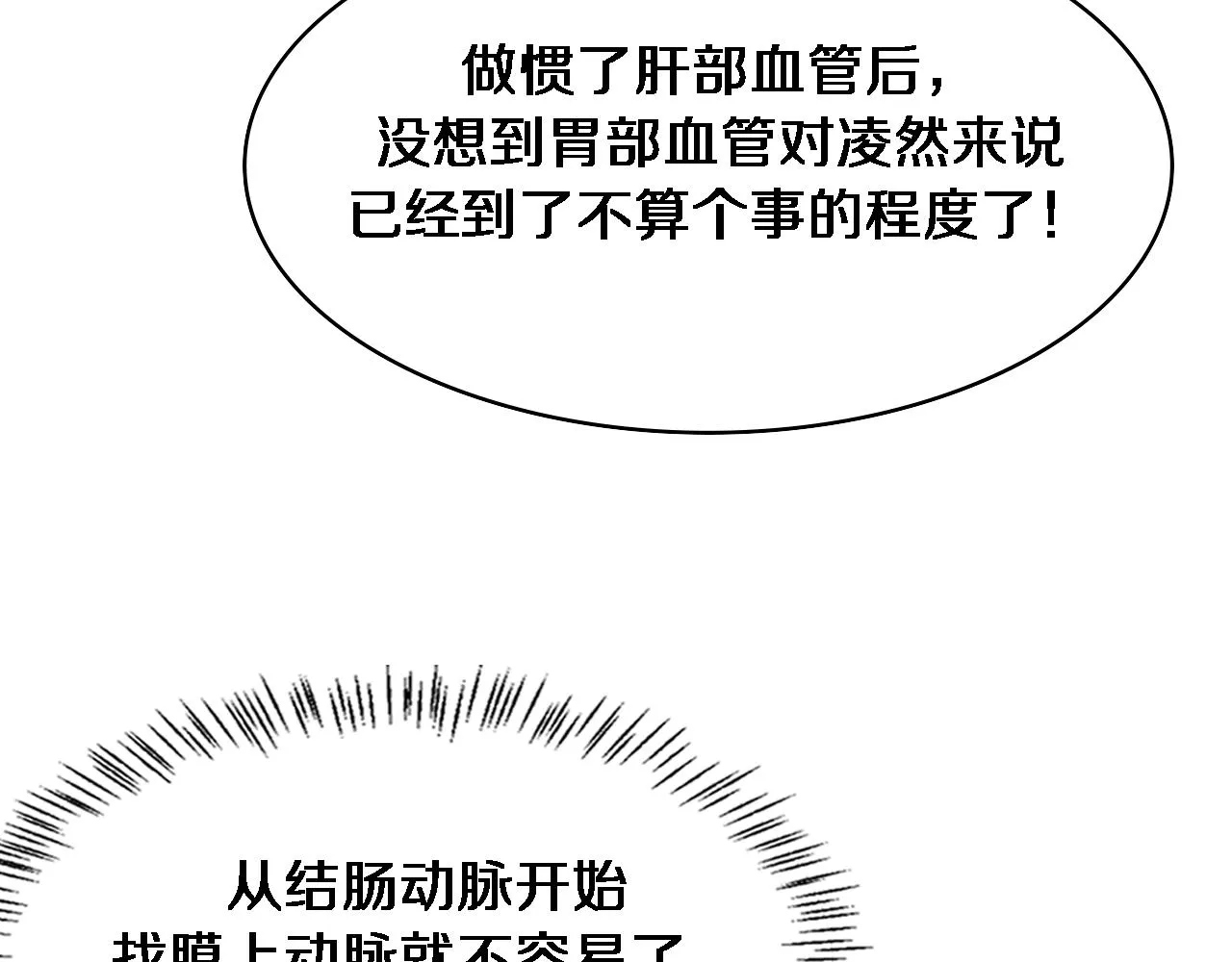 第234话 最大的难点？ 第45页