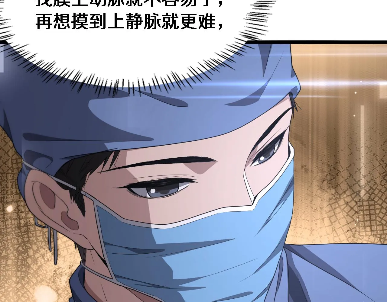 第234话 最大的难点？ 第46页