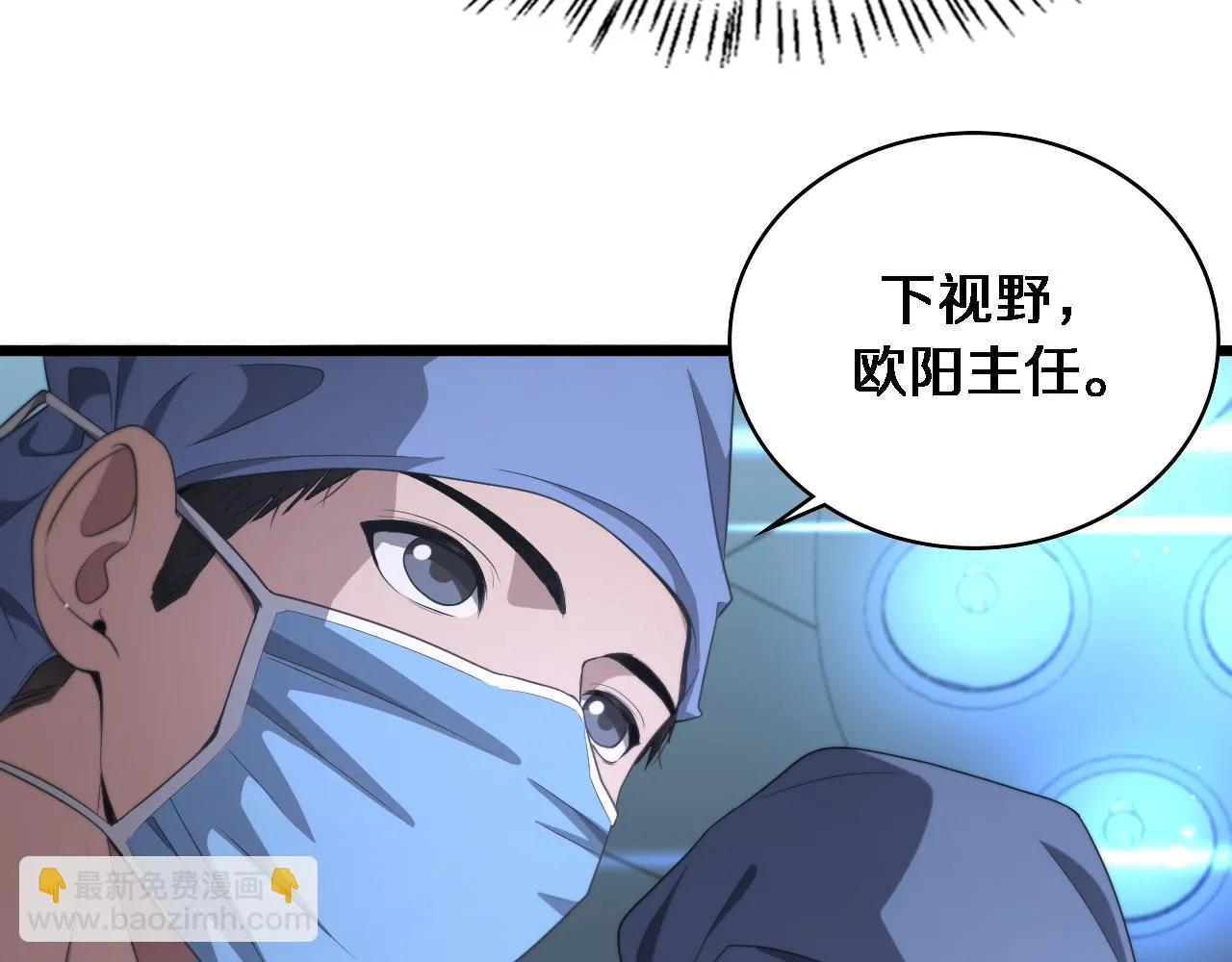 第234话 最大的难点？ 第49页