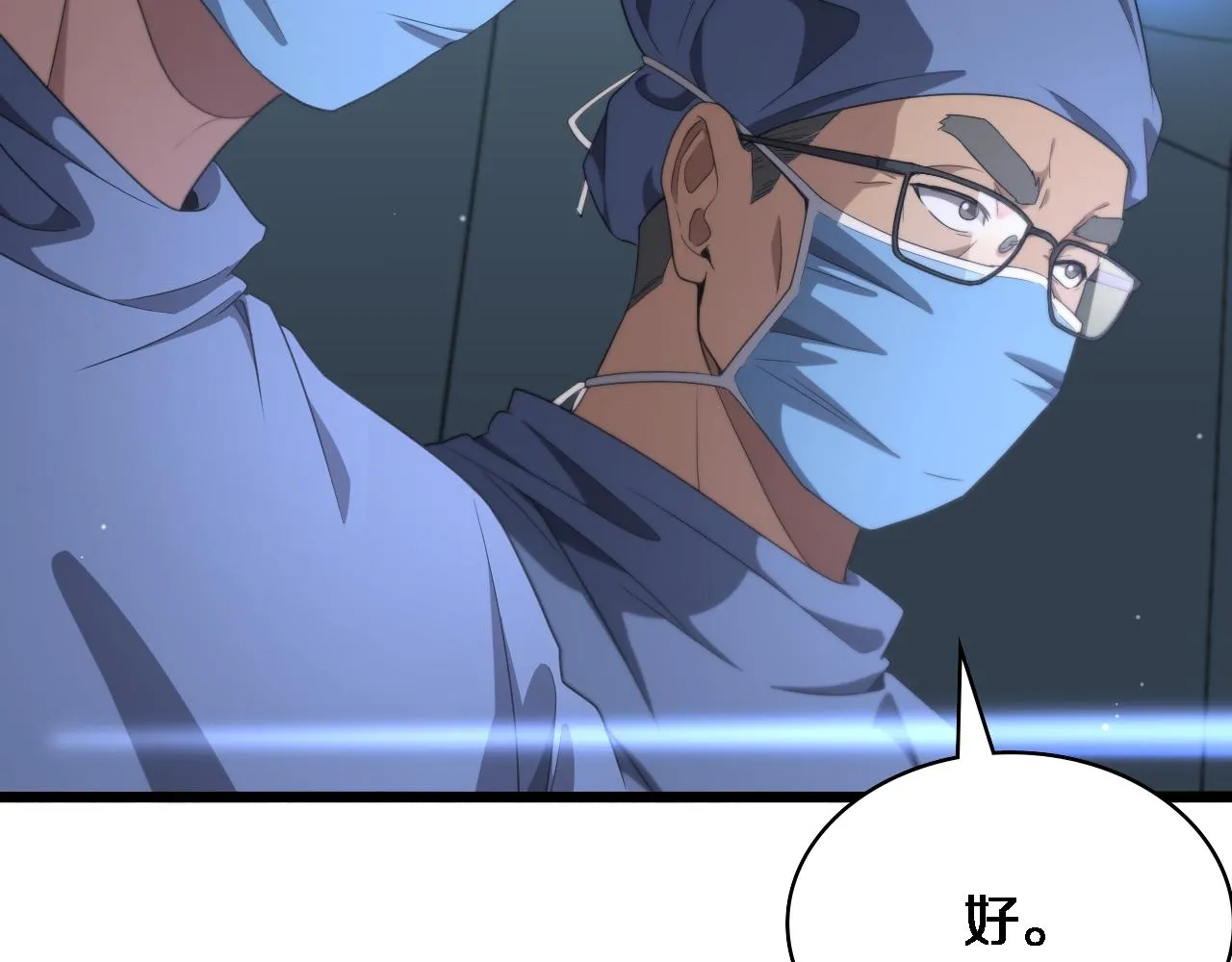 第234话 最大的难点？ 第50页