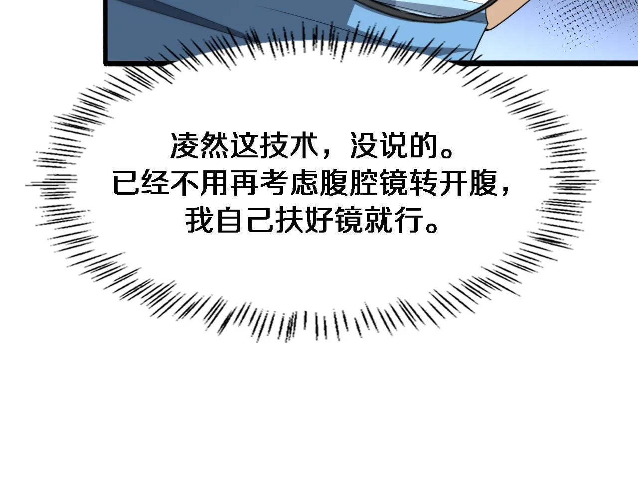 第234话 最大的难点？ 第52页