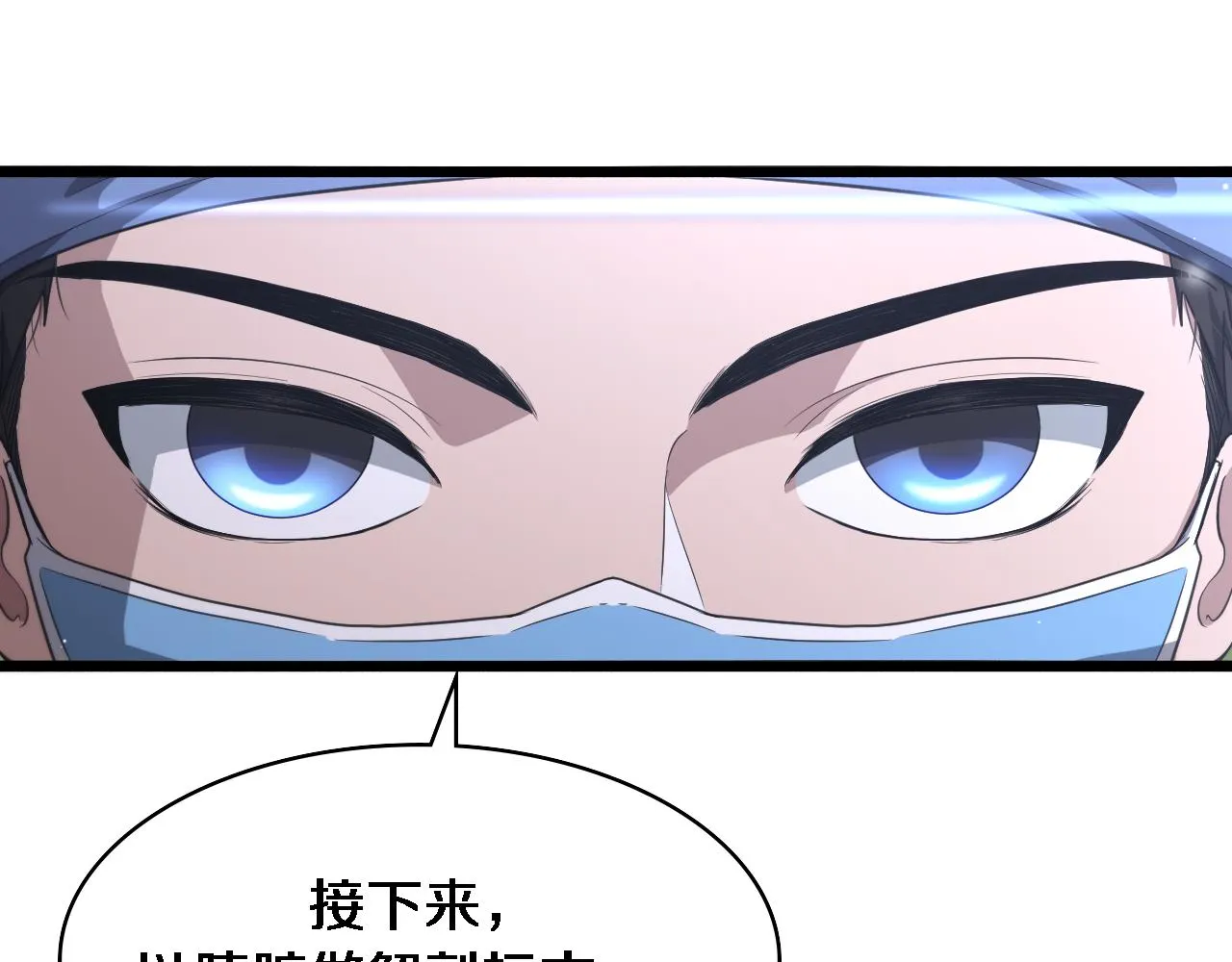 第234话 最大的难点？ 第53页