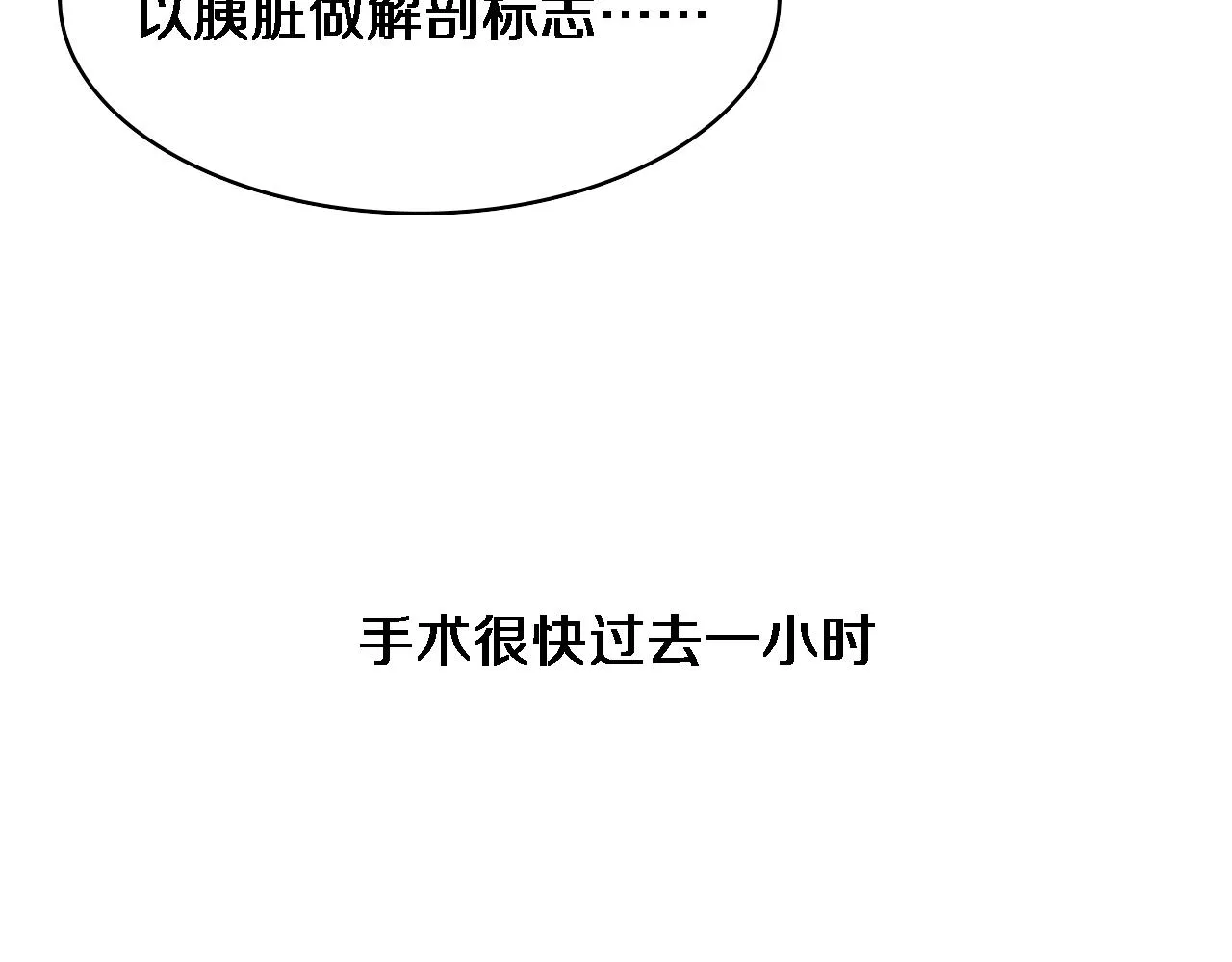 第234话 最大的难点？ 第54页