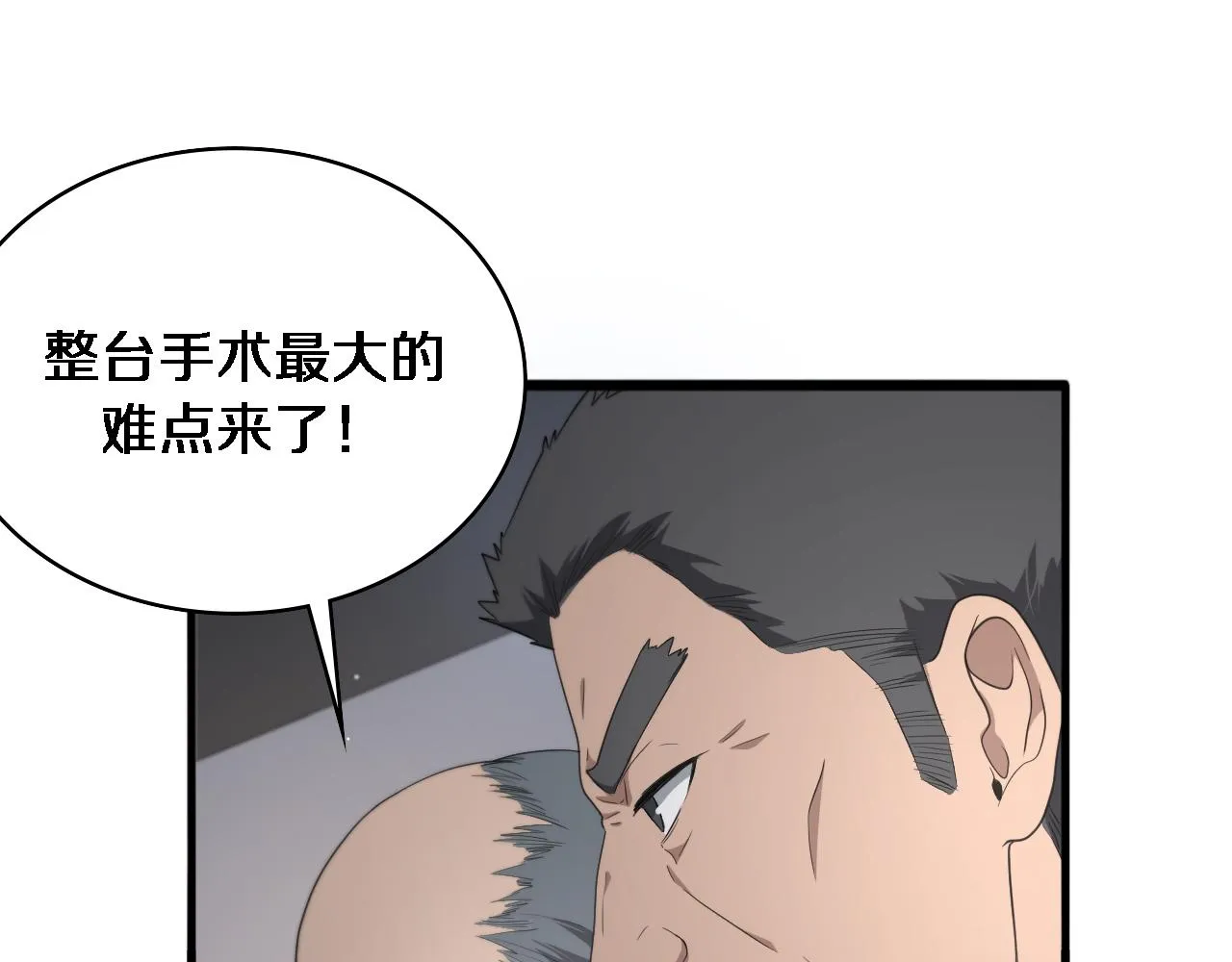 第234话 最大的难点？ 第55页