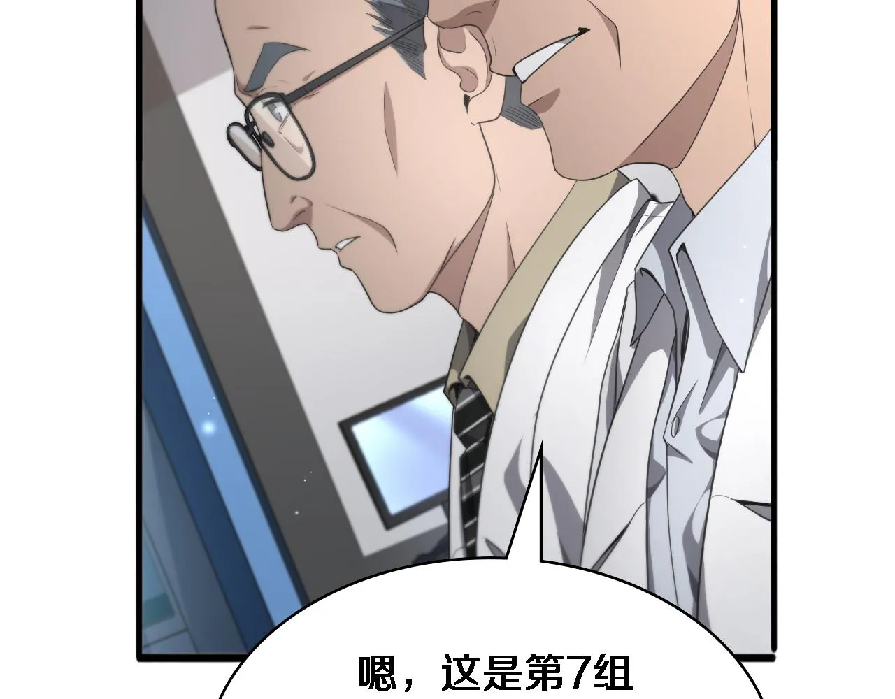第234话 最大的难点？ 第56页