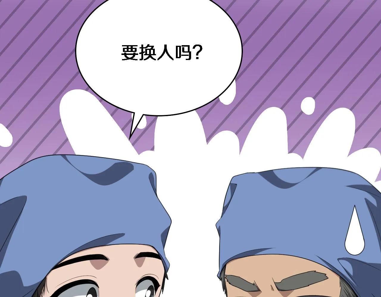 第234话 最大的难点？ 第59页
