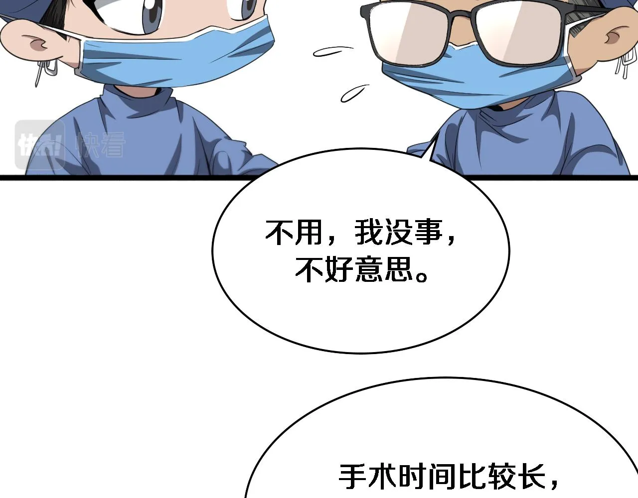 第234话 最大的难点？ 第60页