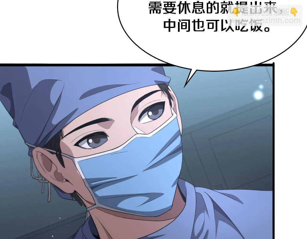 第234话 最大的难点？ 第61页