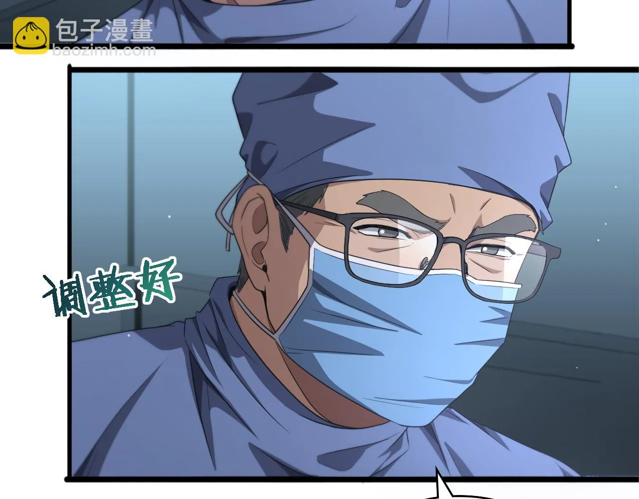 第234话 最大的难点？ 第62页