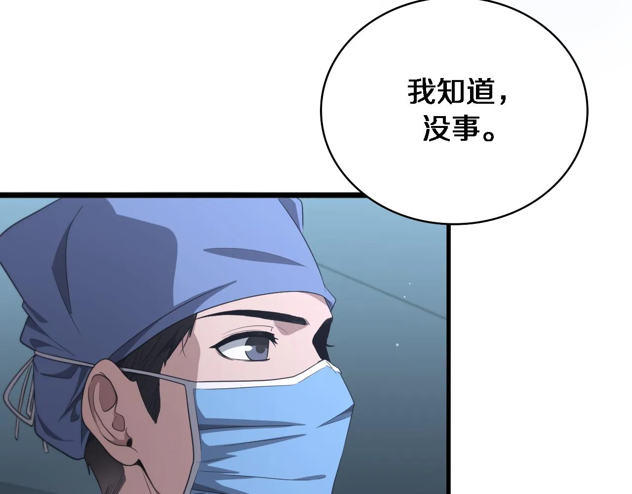 第234话 最大的难点？ 第63页