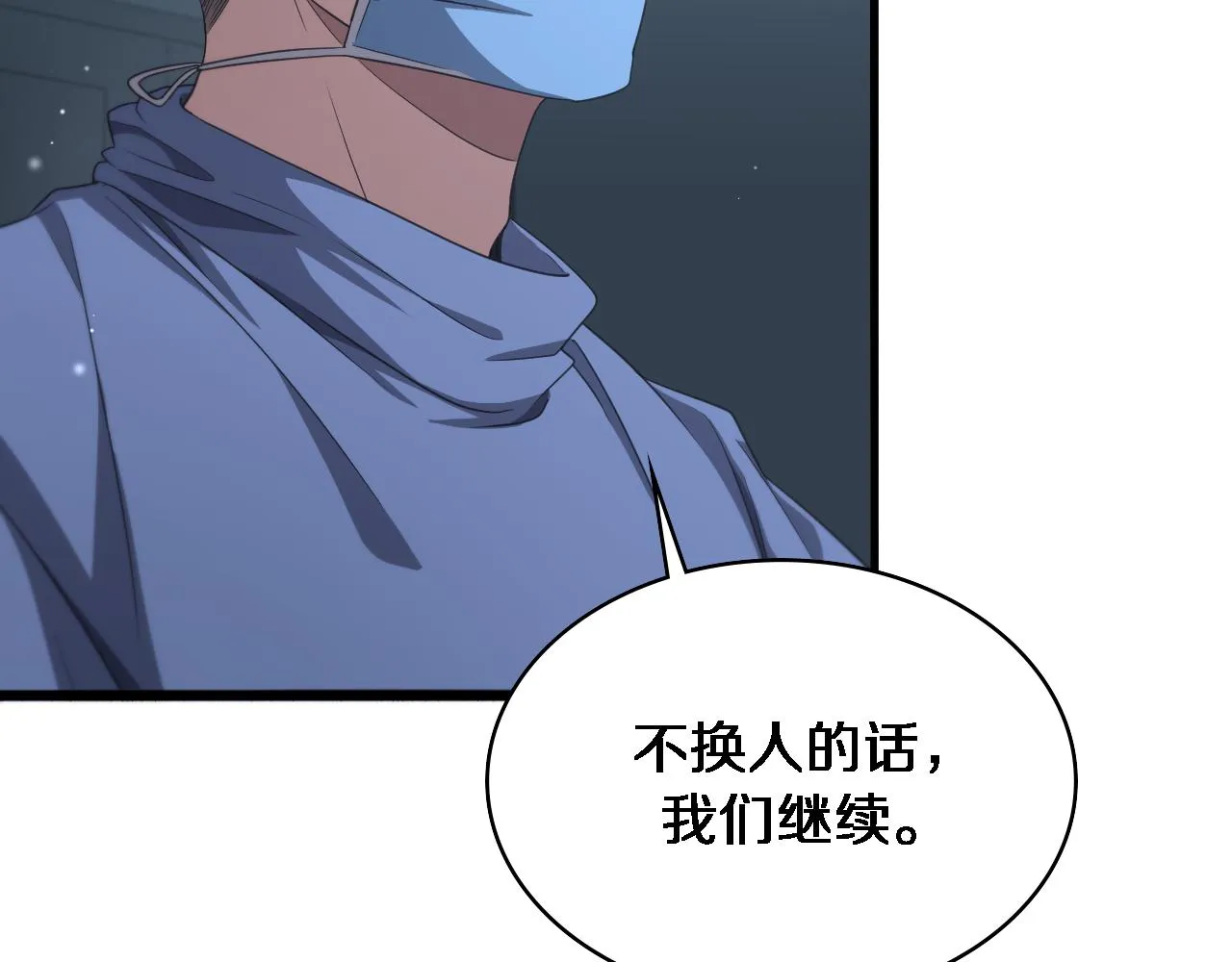第234话 最大的难点？ 第64页