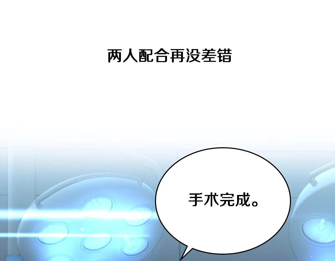 第234话 最大的难点？ 第67页
