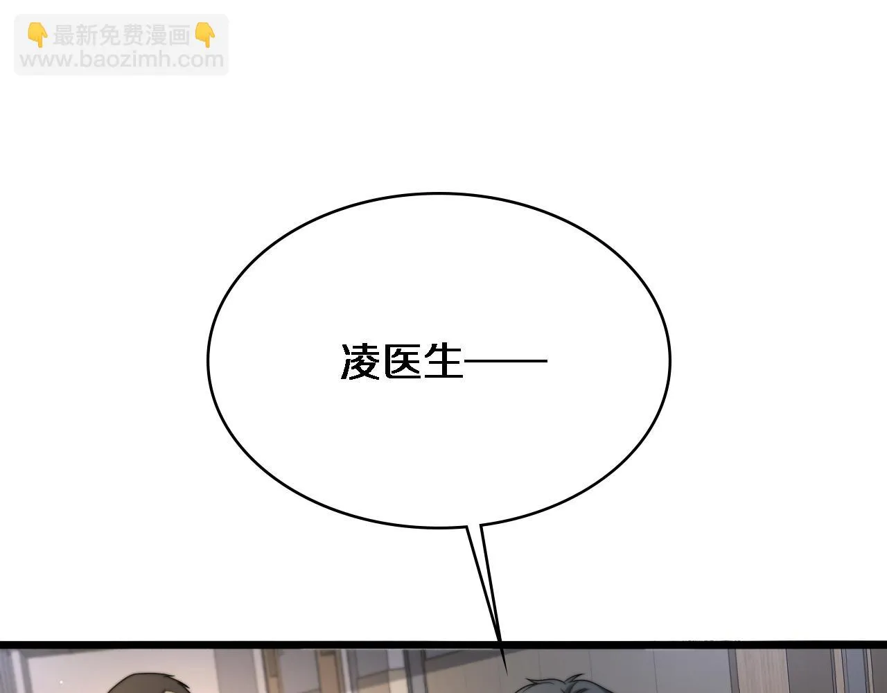 第234话 最大的难点？ 第70页