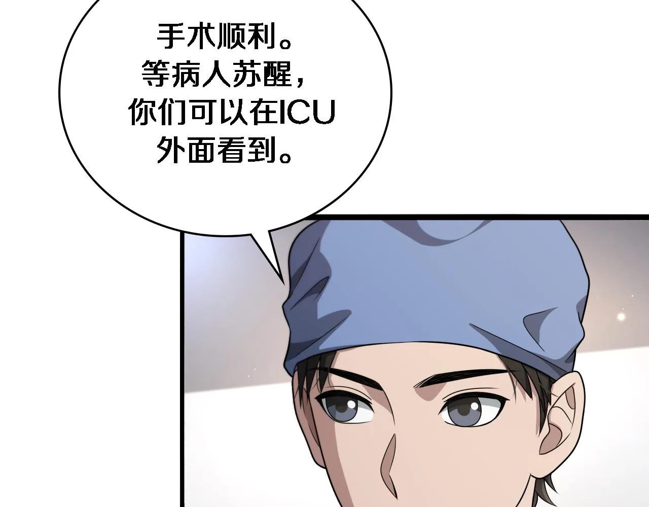 第234话 最大的难点？ 第72页