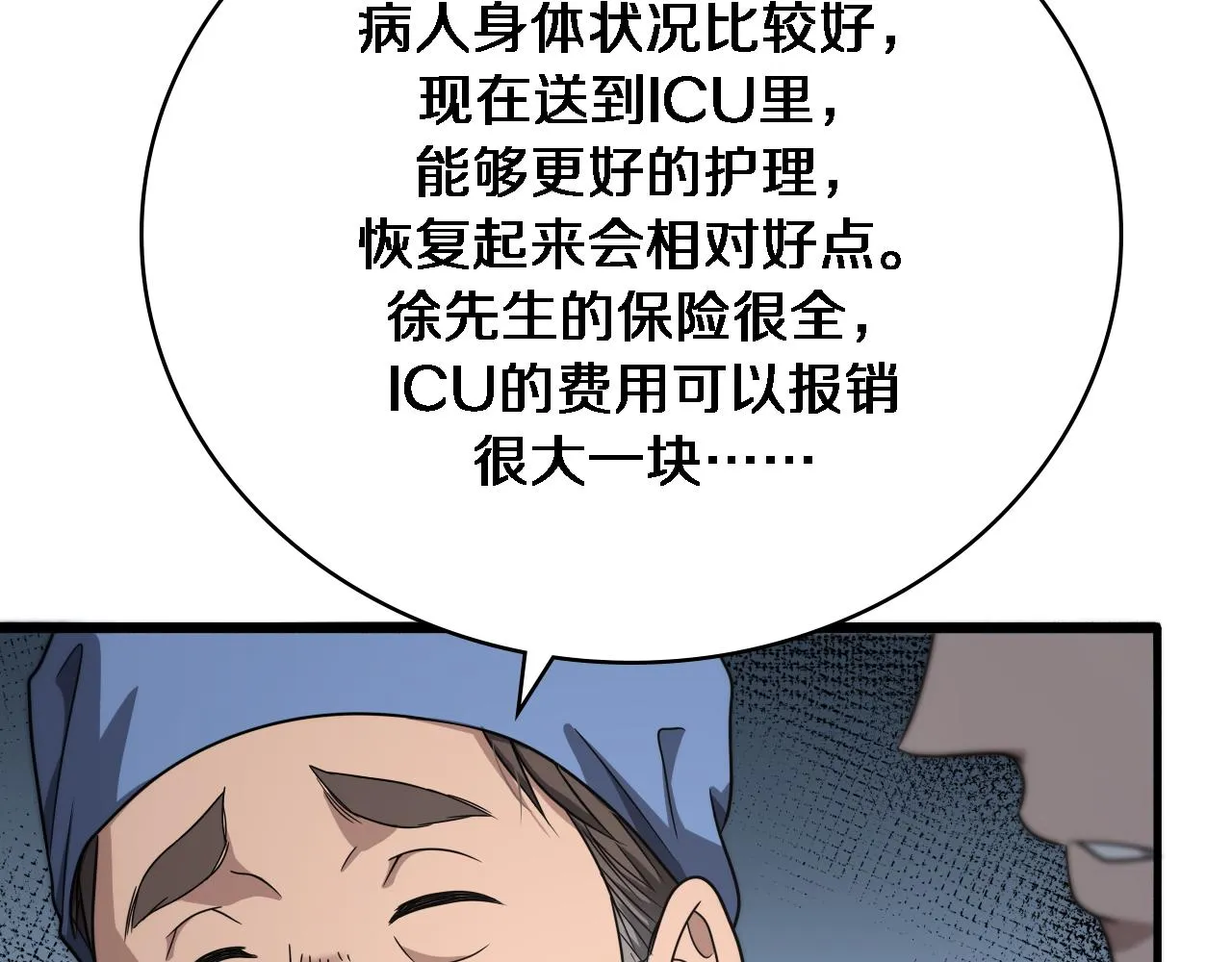 第234话 最大的难点？ 第74页