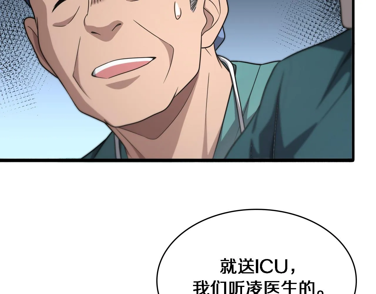 第234话 最大的难点？ 第75页