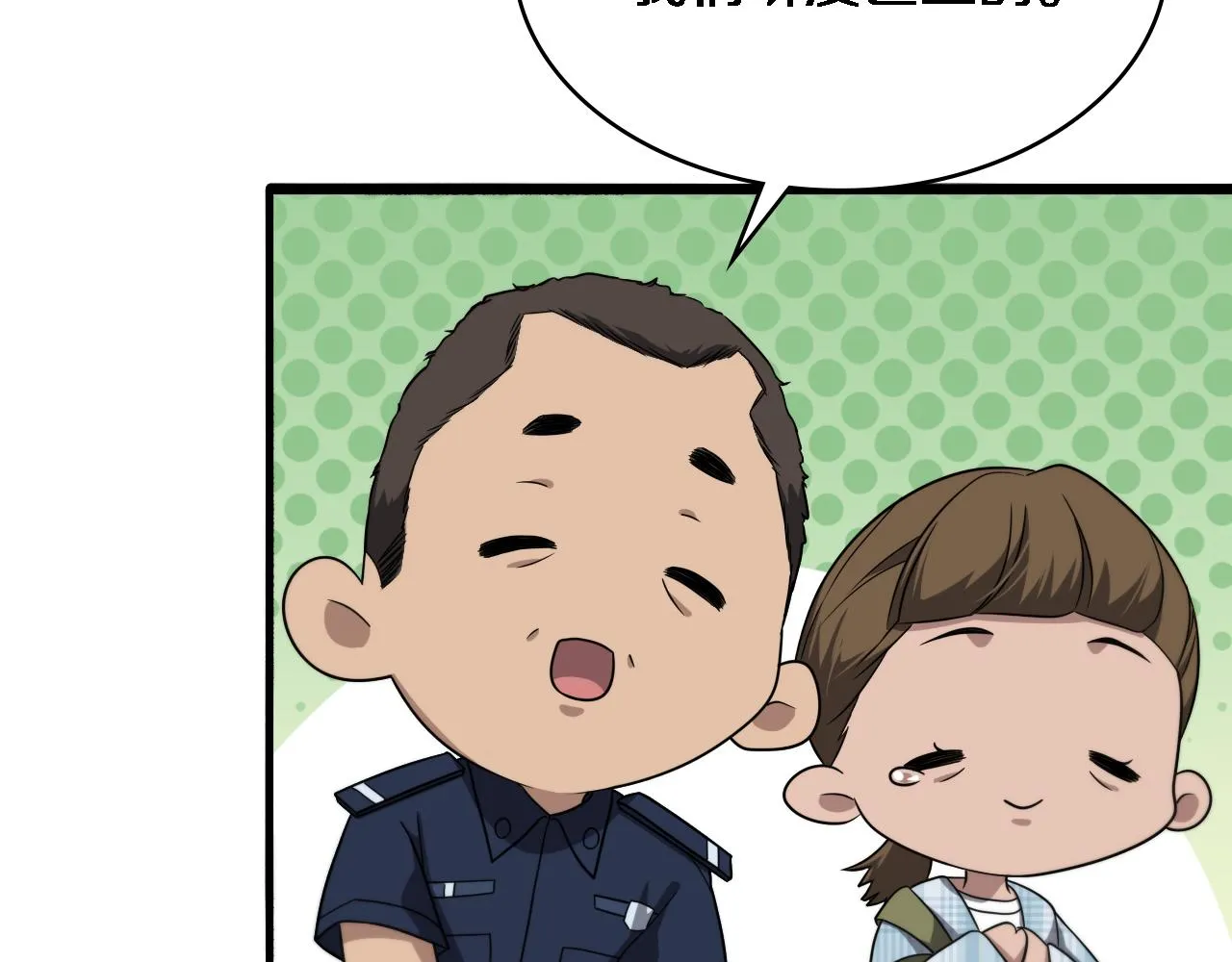 第234话 最大的难点？ 第76页