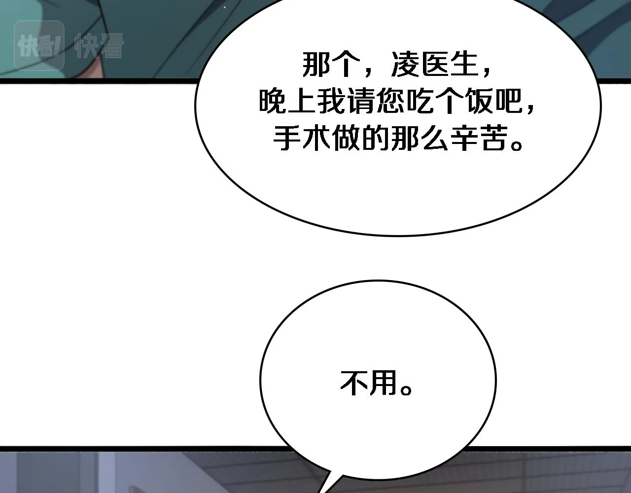 第234话 最大的难点？ 第79页