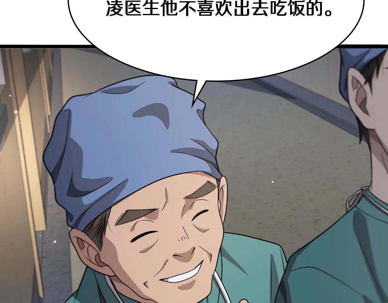 第234话 最大的难点？ 第83页