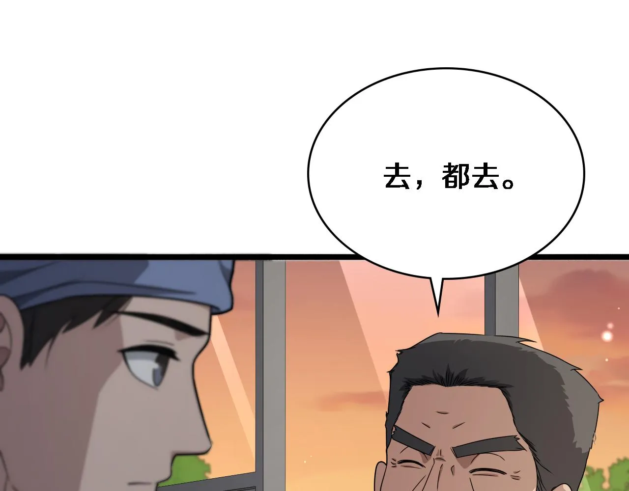 第234话 最大的难点？ 第85页
