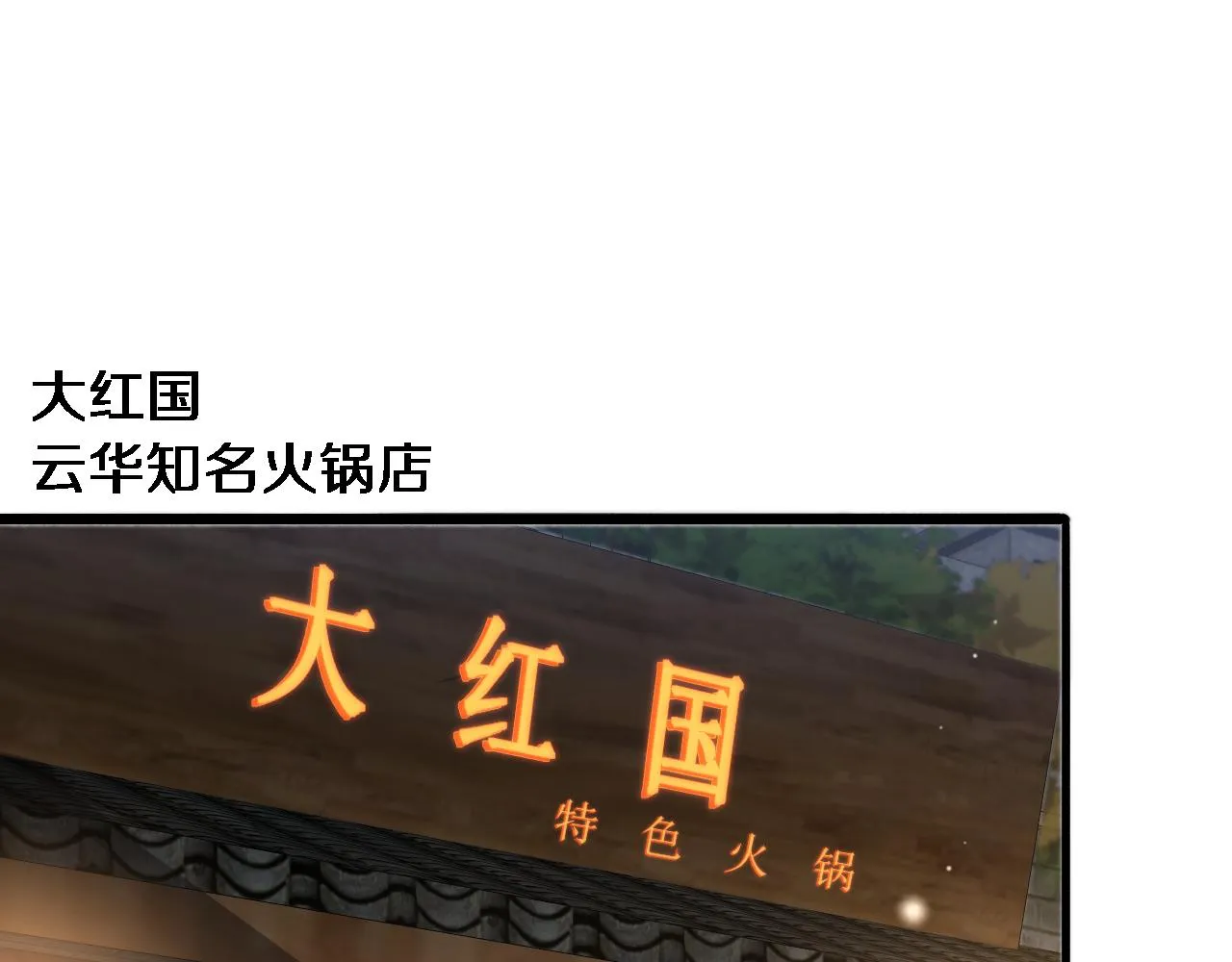 第234话 最大的难点？ 第89页
