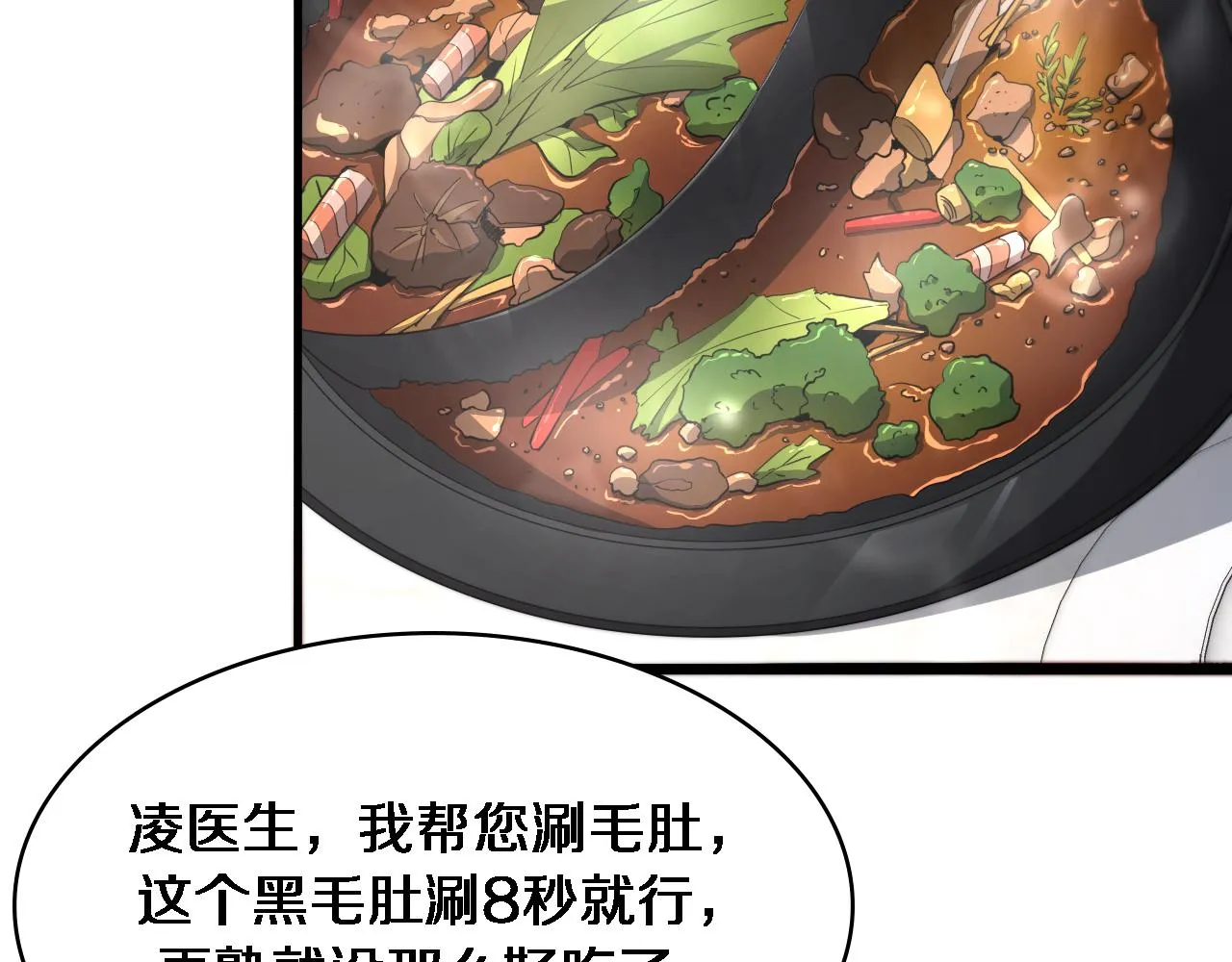 第234话 最大的难点？ 第91页