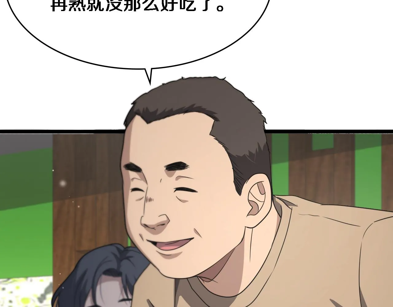 第234话 最大的难点？ 第92页