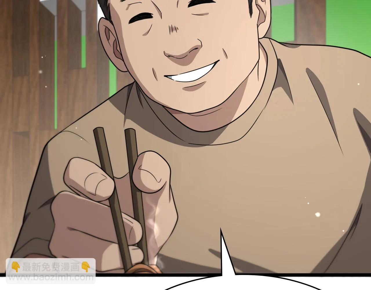 第234话 最大的难点？ 第96页