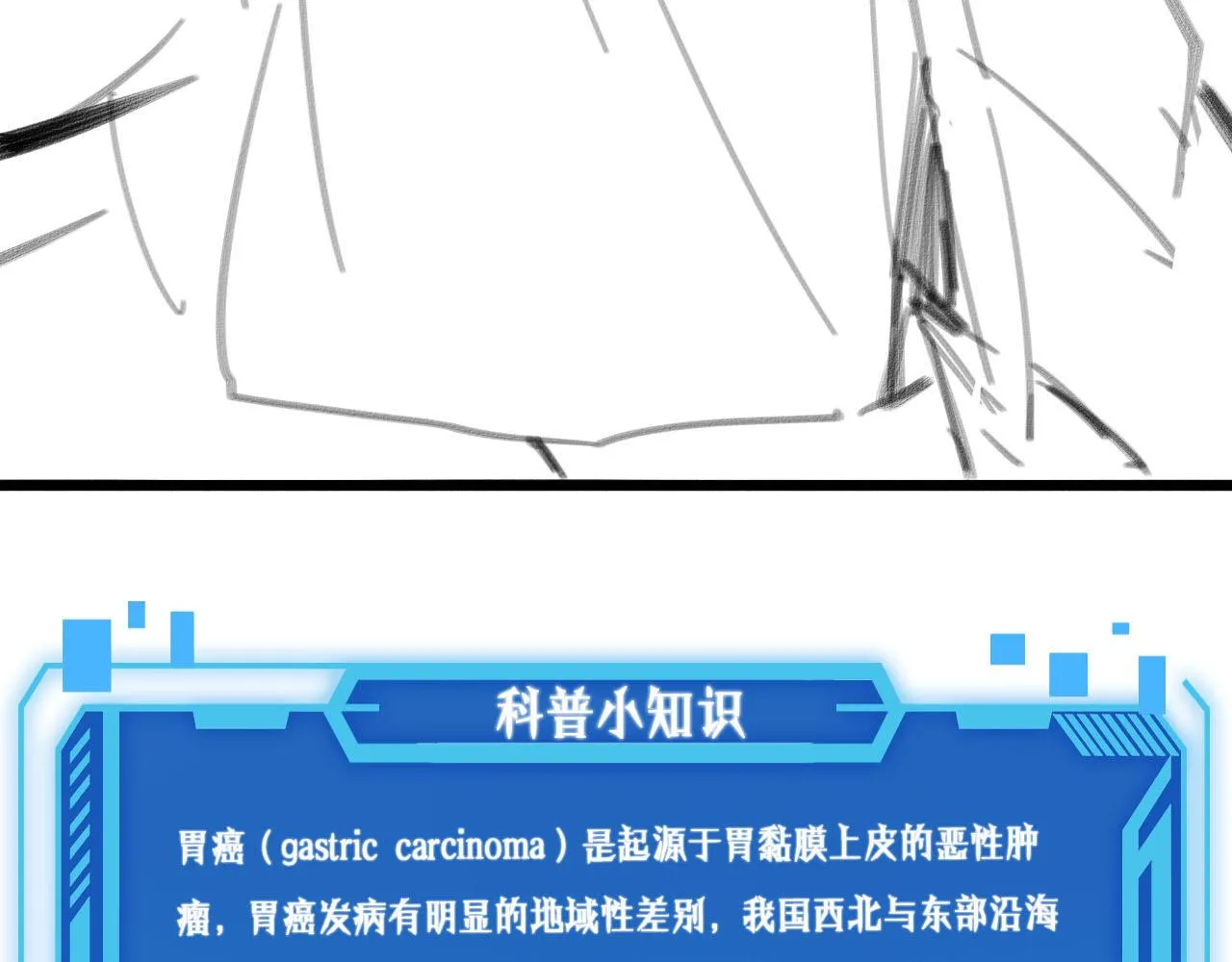 第234话 最大的难点？ 第108页