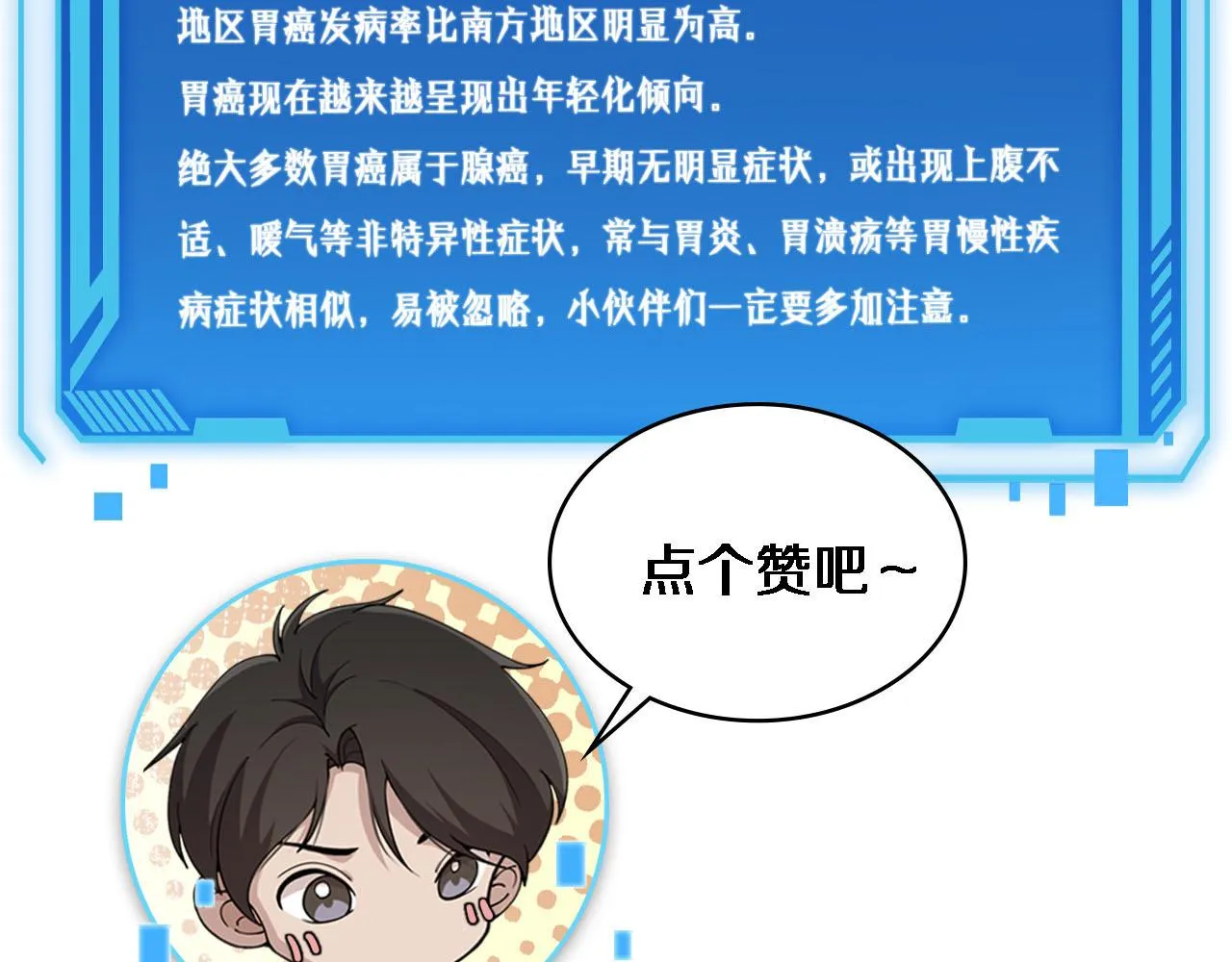 第234话 最大的难点？ 第109页