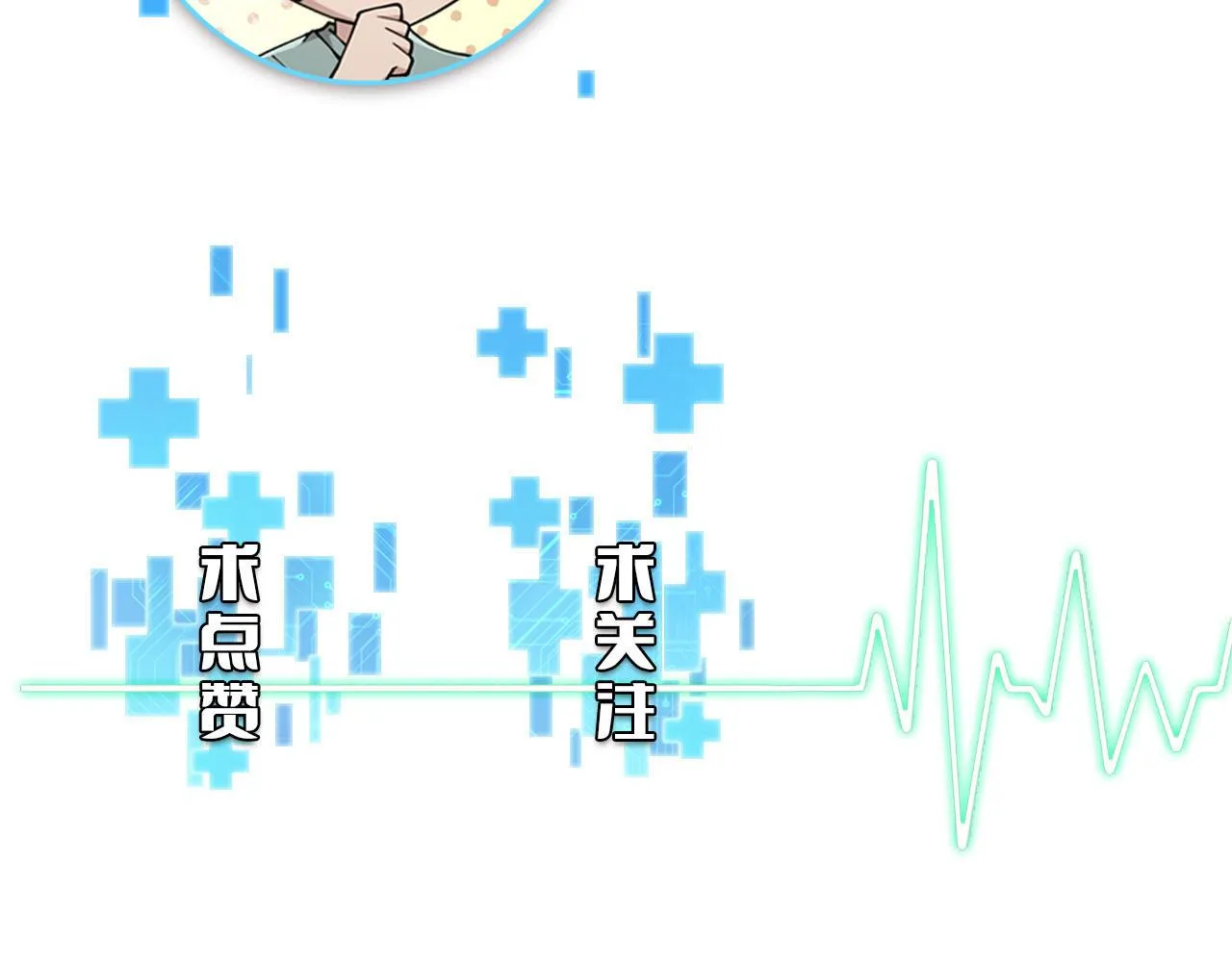 第234话 最大的难点？ 第110页