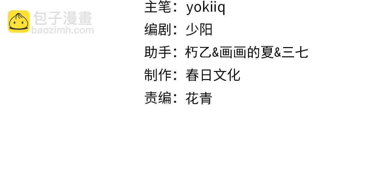 第235话 涮毛肚和烤牛肉 第4页