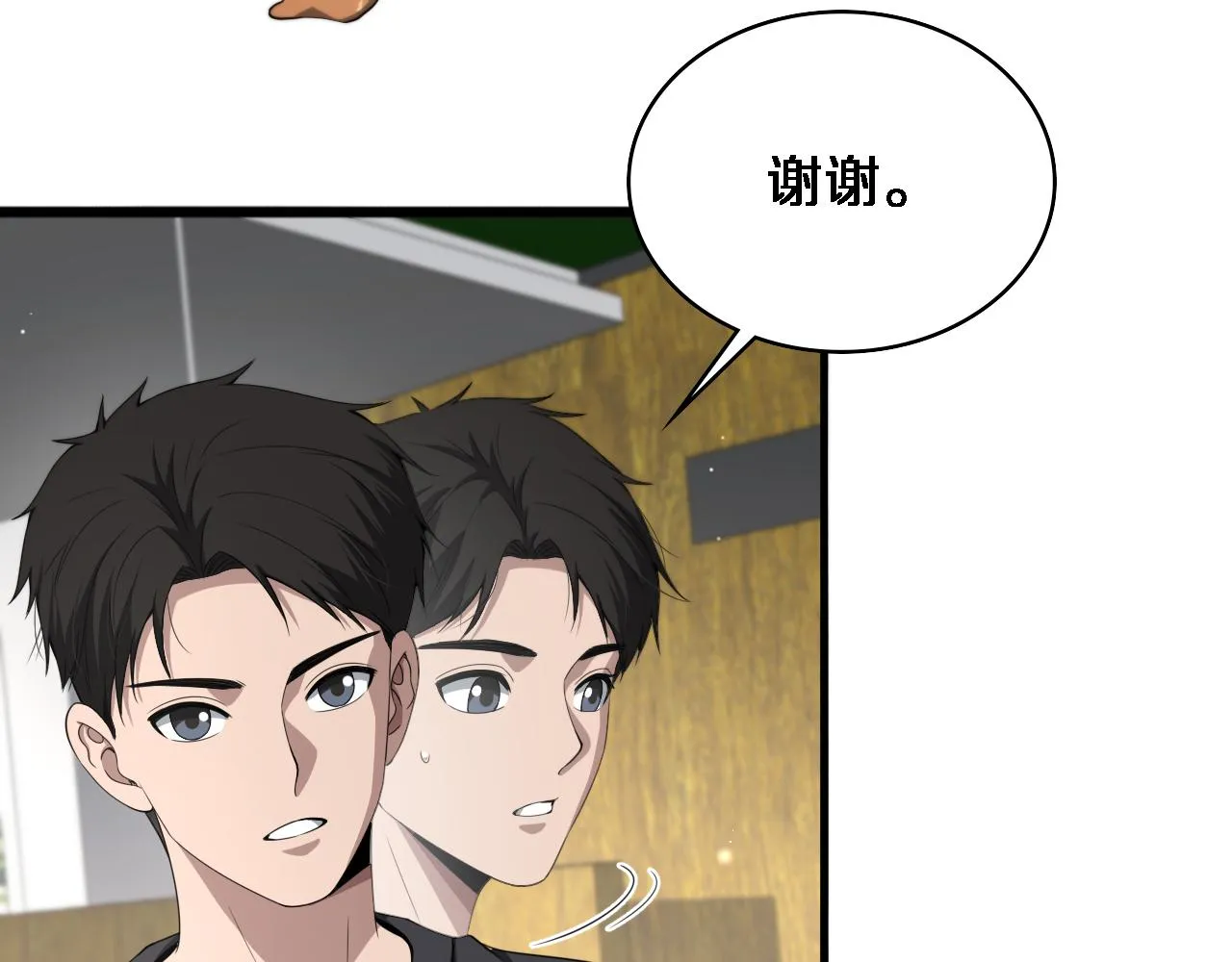 第235话 涮毛肚和烤牛肉 第9页