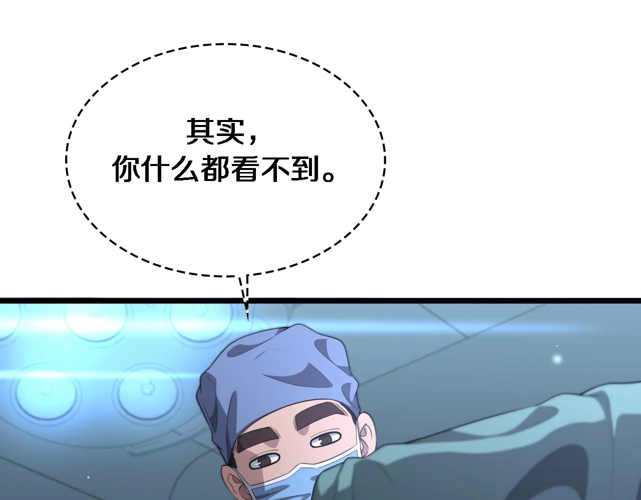 第235话 涮毛肚和烤牛肉 第29页