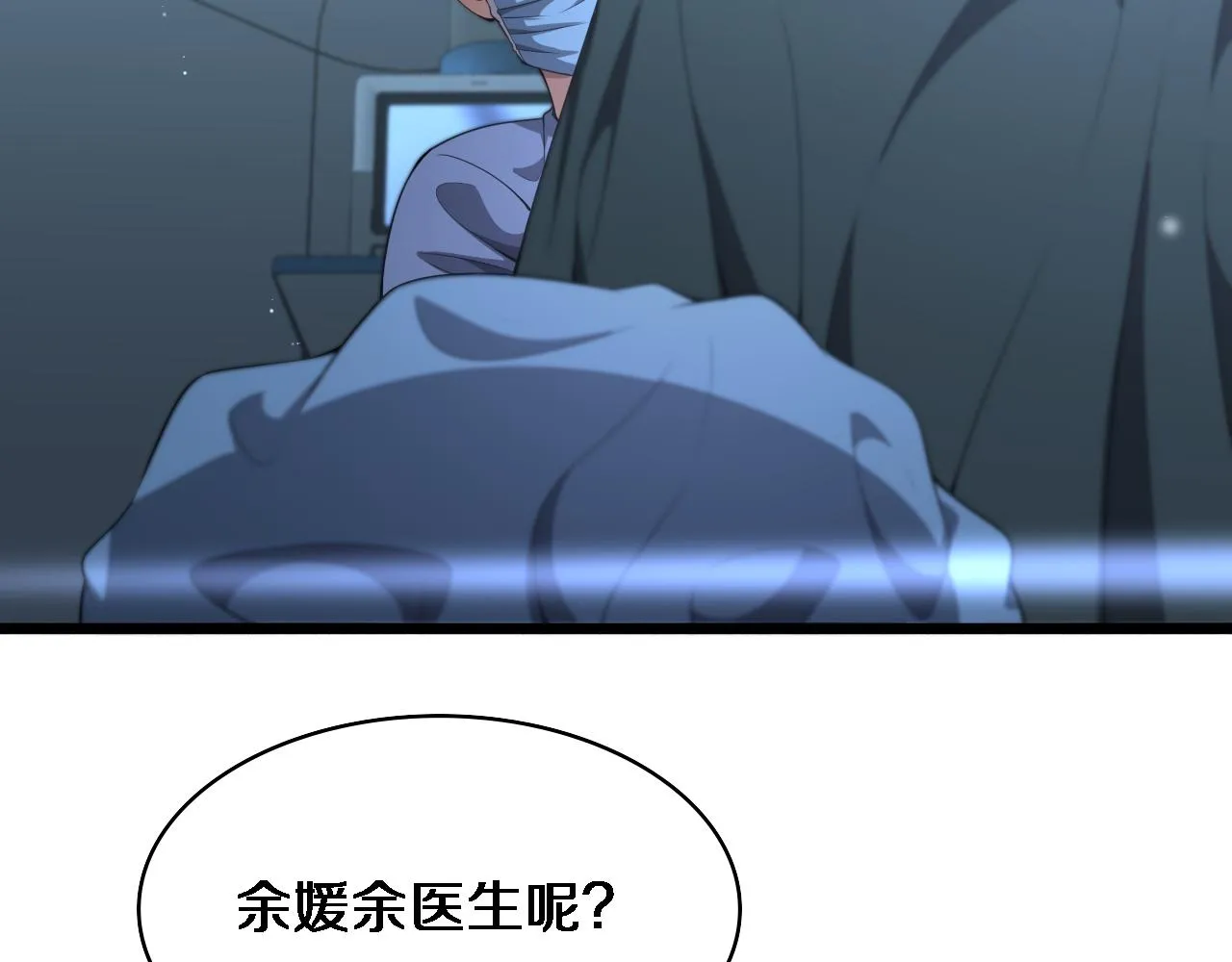 第235话 涮毛肚和烤牛肉 第30页