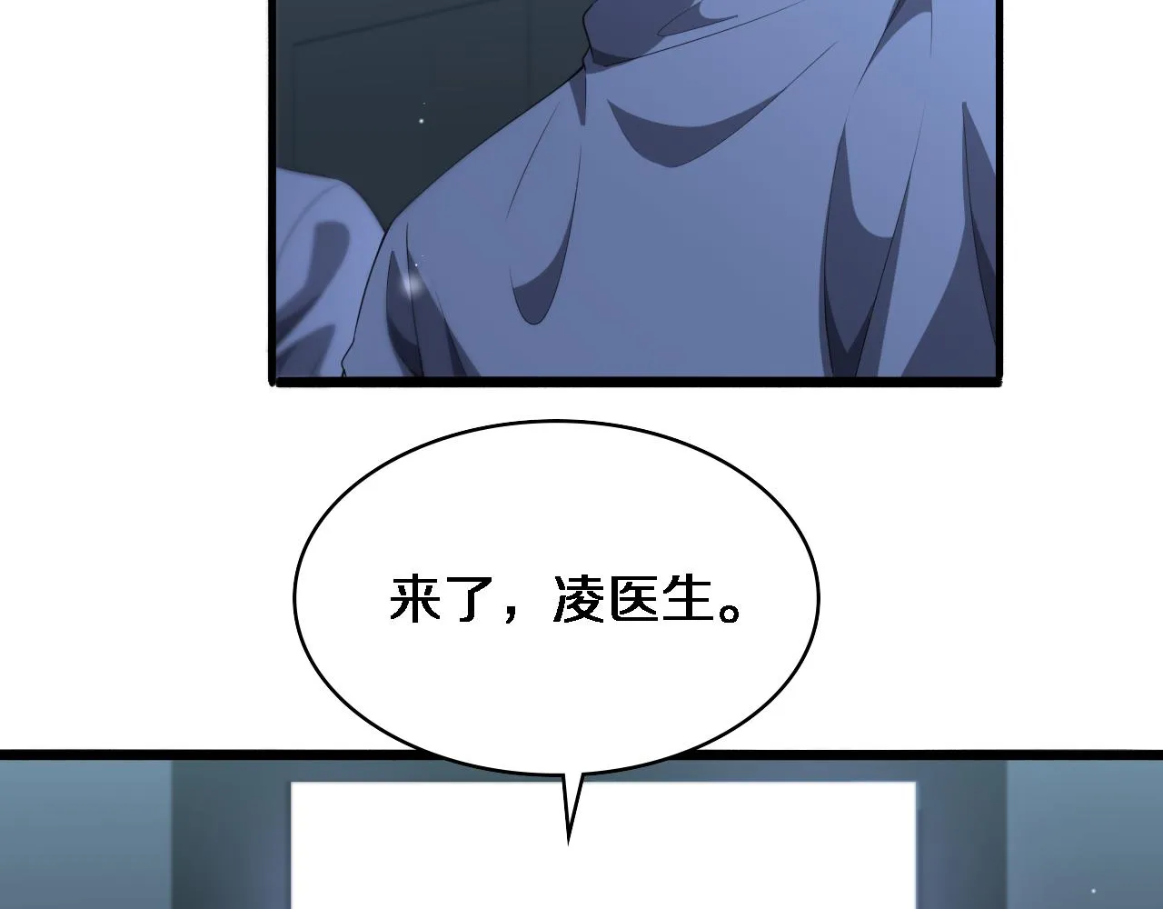 第235话 涮毛肚和烤牛肉 第32页