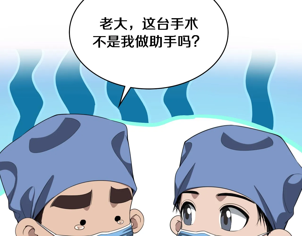 第235话 涮毛肚和烤牛肉 第34页