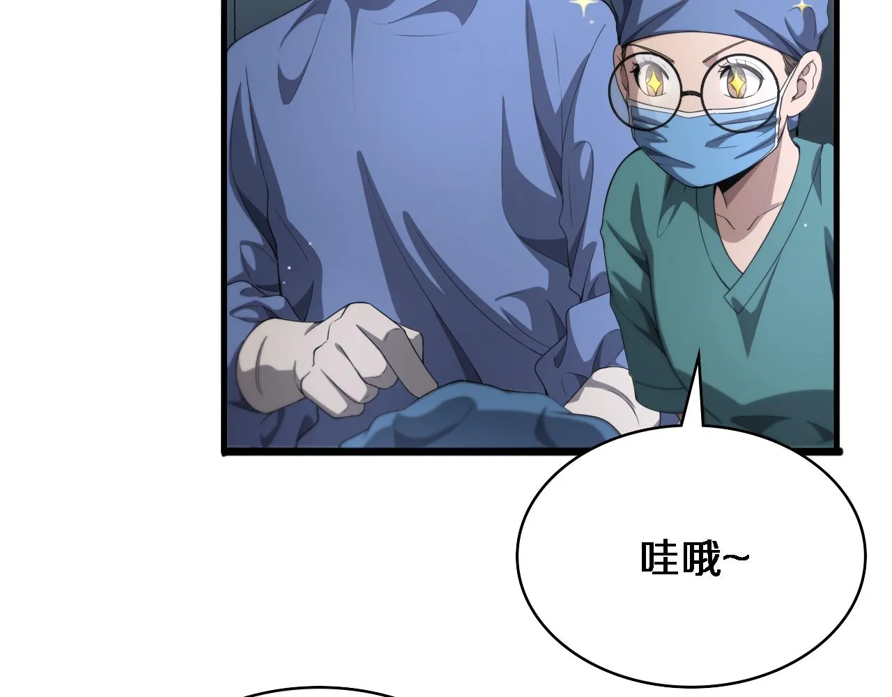 第235话 涮毛肚和烤牛肉 第38页