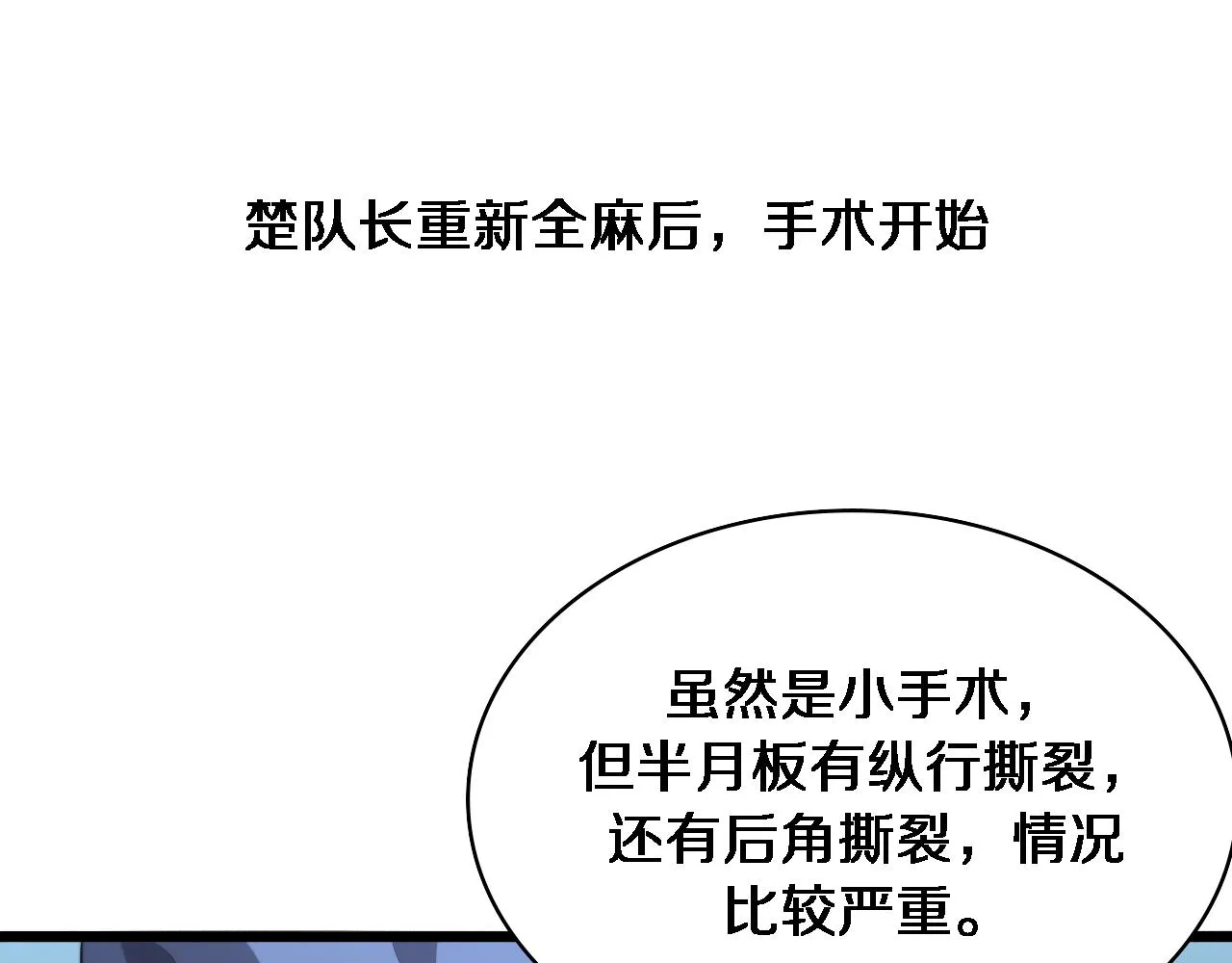 第235话 涮毛肚和烤牛肉 第41页