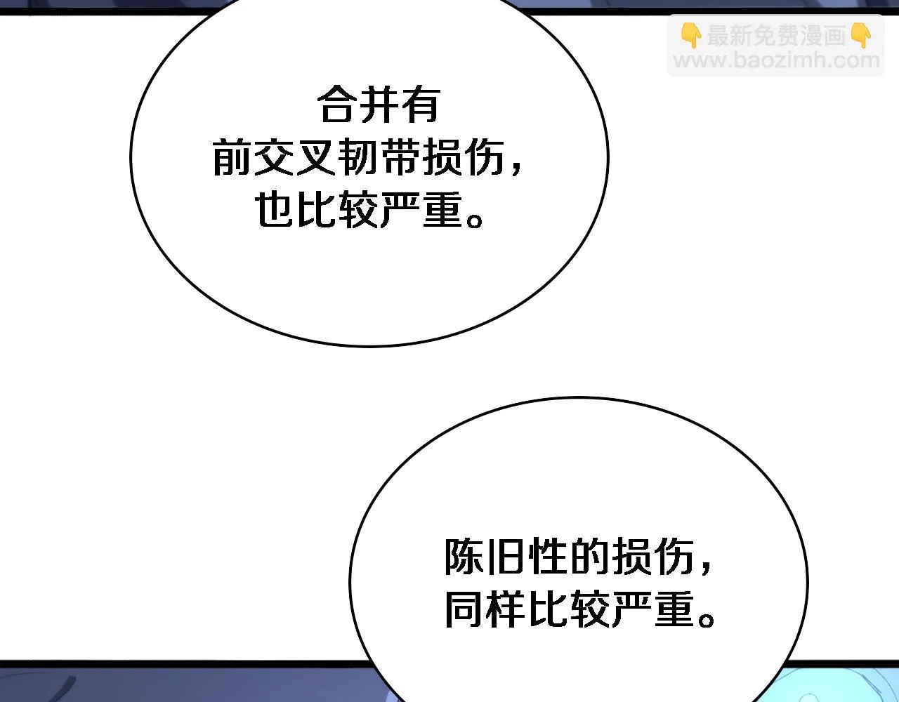 第235话 涮毛肚和烤牛肉 第44页