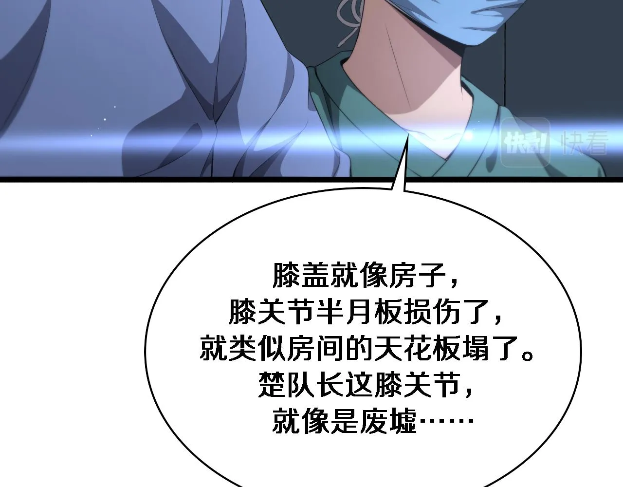 第235话 涮毛肚和烤牛肉 第46页