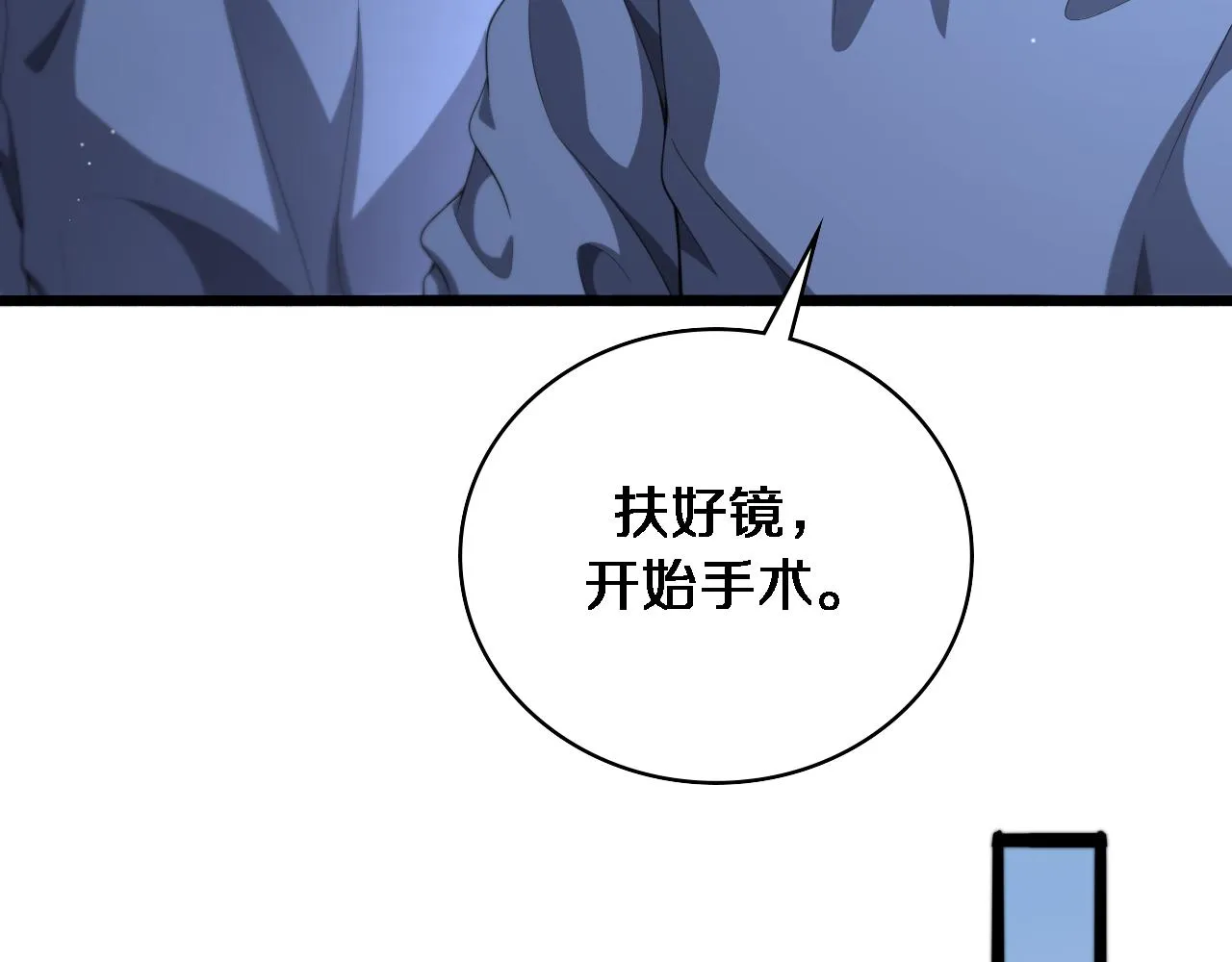 第235话 涮毛肚和烤牛肉 第48页
