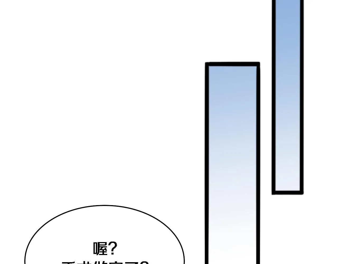 第235话 涮毛肚和烤牛肉 第49页