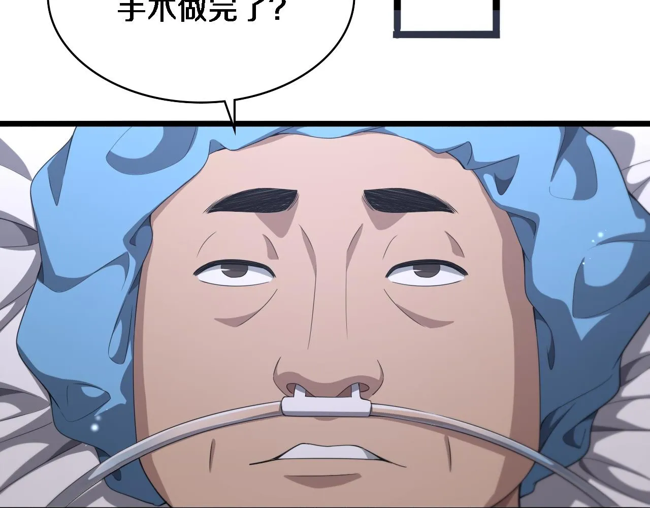 第235话 涮毛肚和烤牛肉 第50页