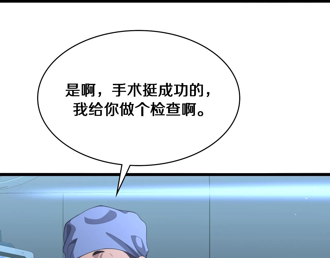 第235话 涮毛肚和烤牛肉 第51页