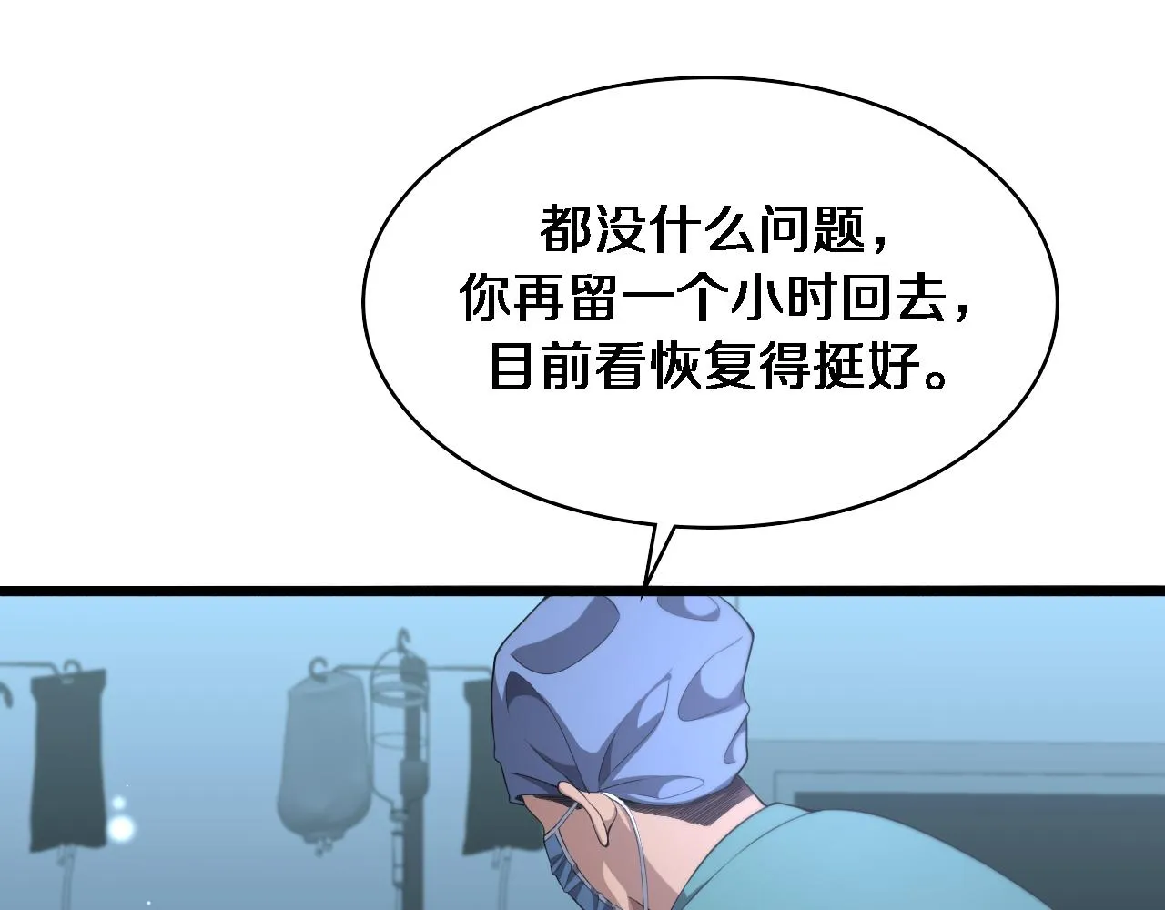 第235话 涮毛肚和烤牛肉 第53页